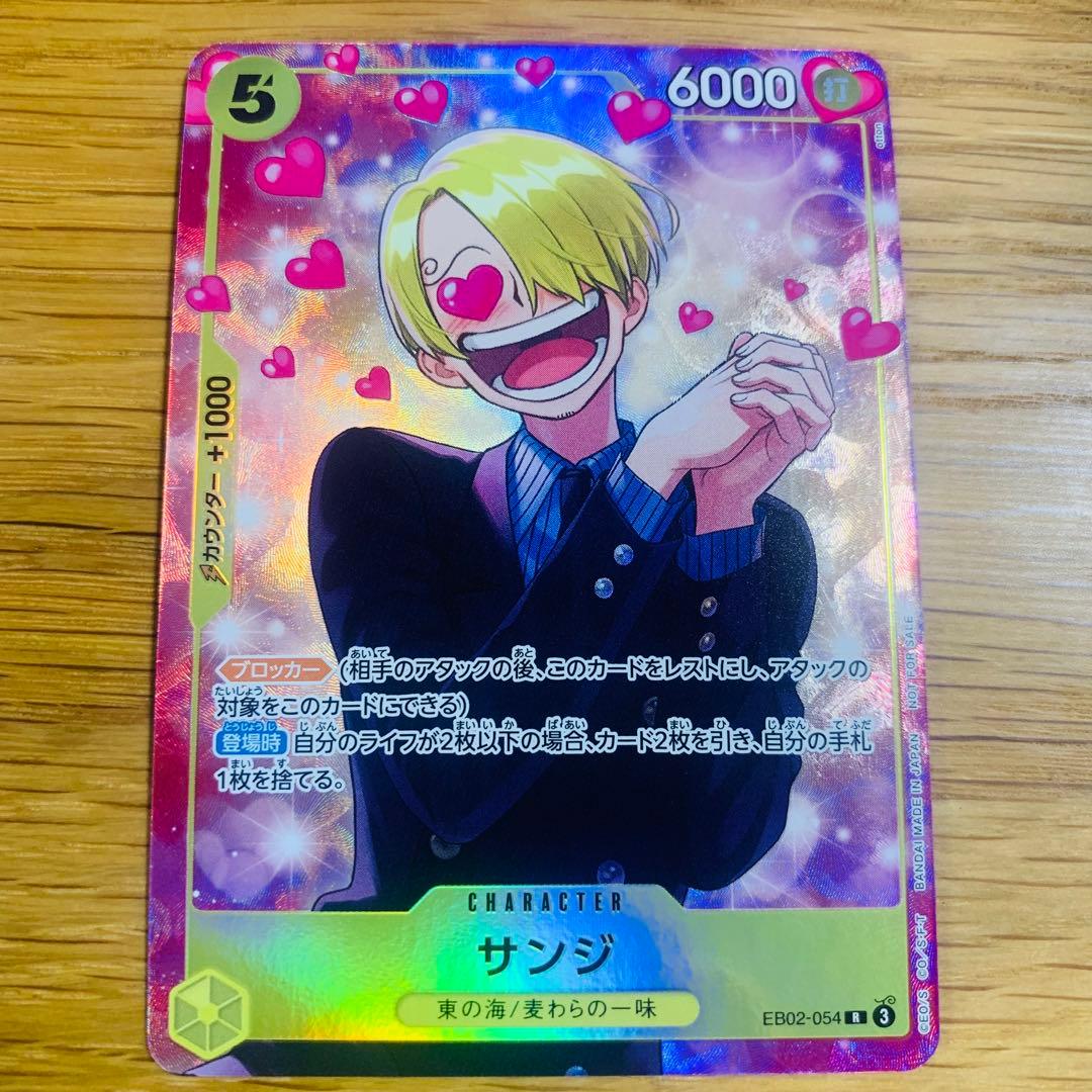 ワンピースカードゲーム サンジ EB02-054 プロモ - メルカリ