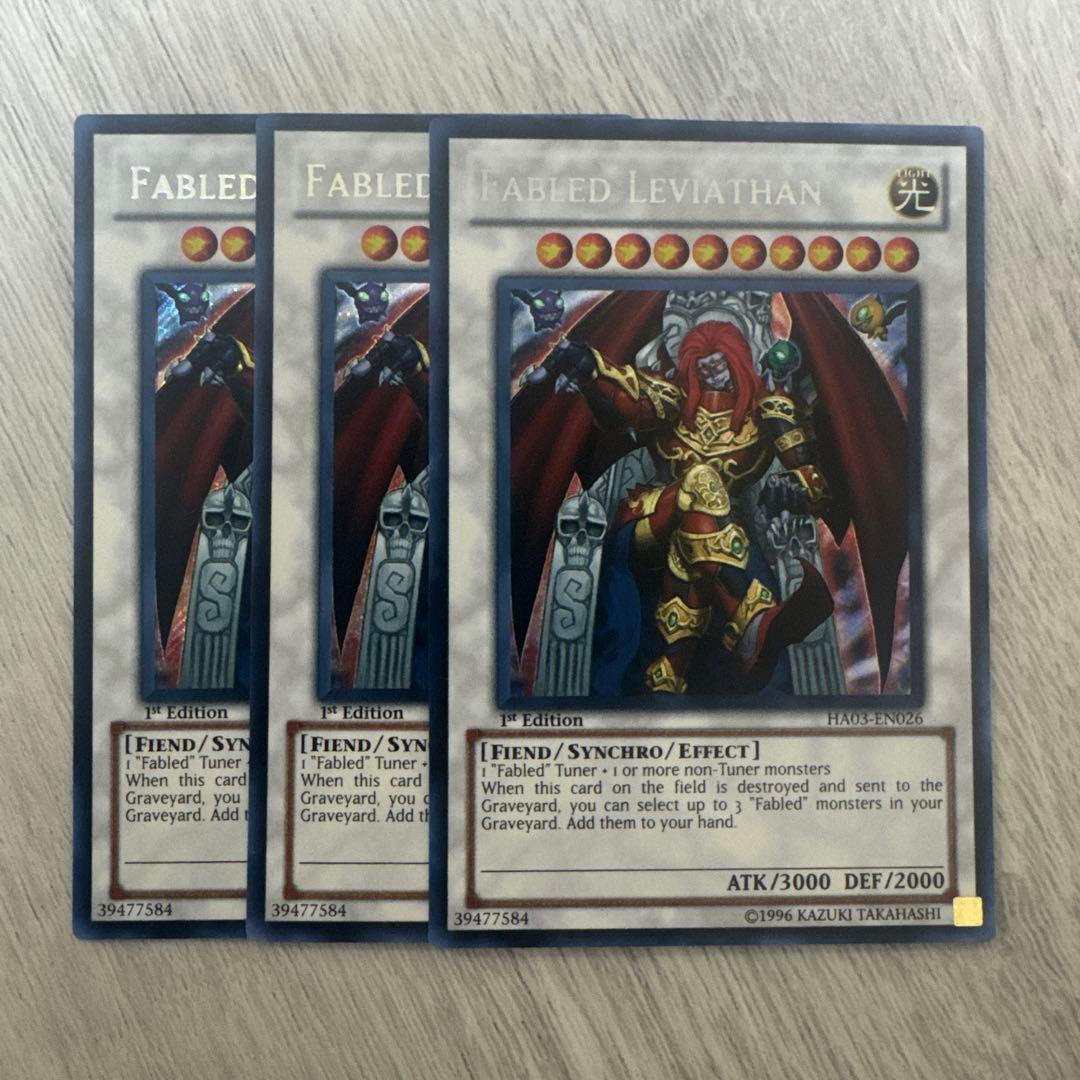 特価】遊戯王 英語版 HA版 魔轟神レヴュアタン シークレットレア 1st3