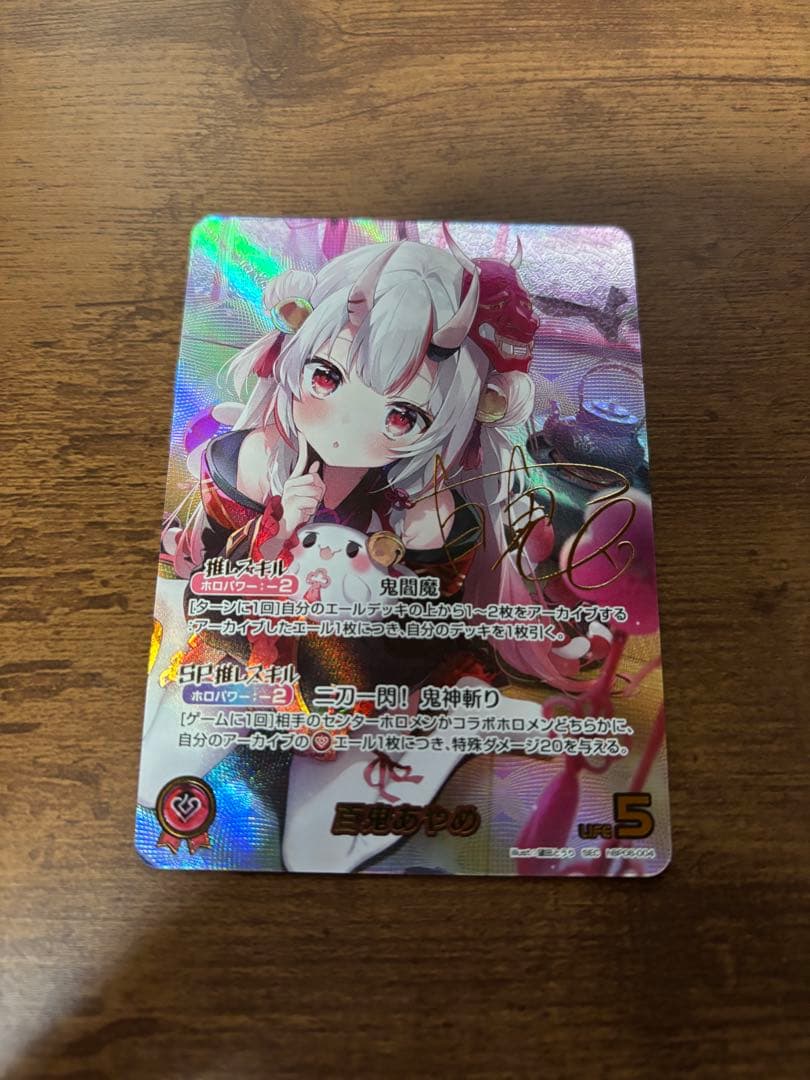 百鬼あやめ SEC サイン ホロライブオフィシャルカードゲーム