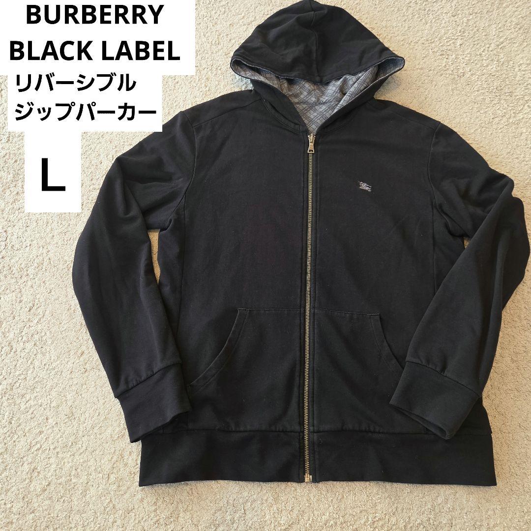 BURBERRY BLACK LABEL ジップパーカー リバーシブル 黒 Ｌ