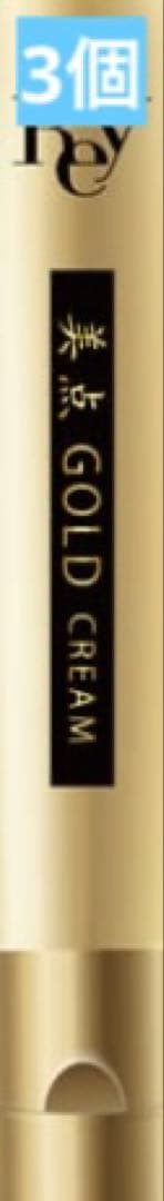 Rey（レイ） 美点GOLDクリーム