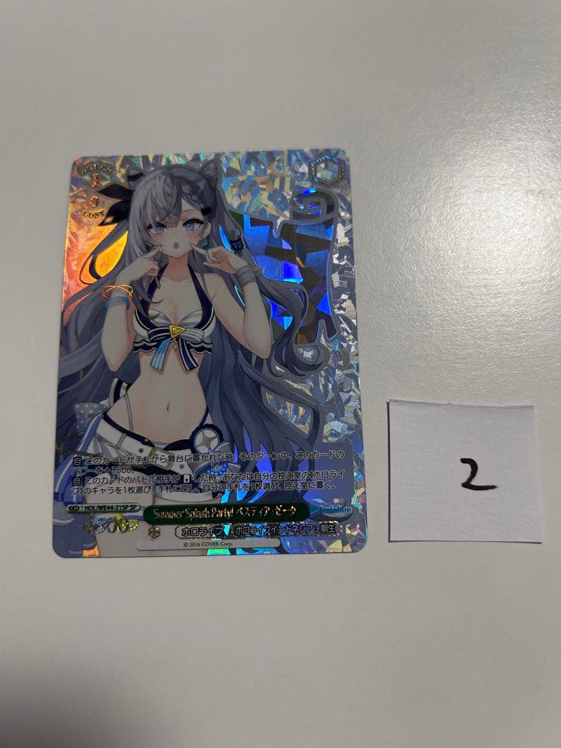 ヴァイス Summer Splash Party! ベスティア・ゼータ SP - メルカリ