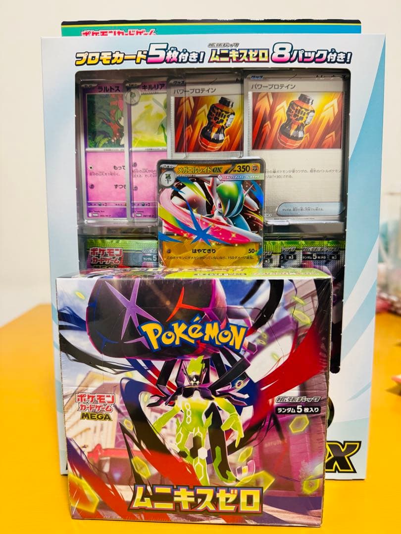 ポケモンカード ムニキスゼロ セット -2BOX