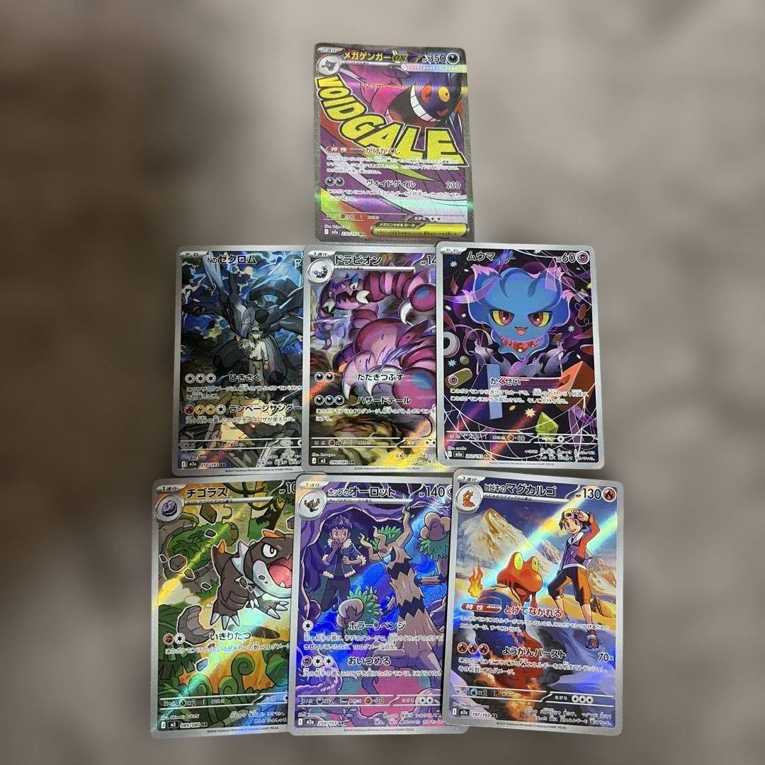 メガゲンガーex MA [M2a 230/193] オマケAR - メルカリ