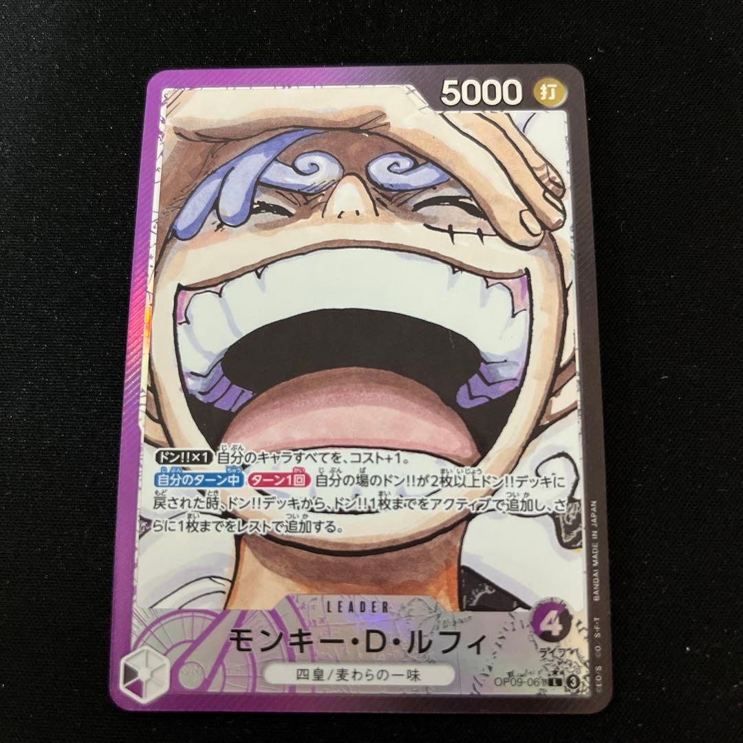 ワンピースカード 紫黒ルフィ リーダーパラレル OP09-061 - メルカリ