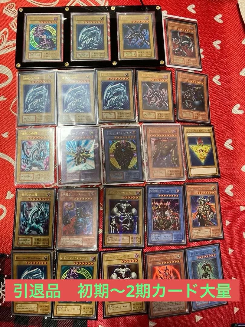 遊戯王　初期コレクション　大量