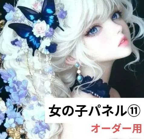 女の子パネル生地⑪ ハンドメイドオーダー用 - メルカリ