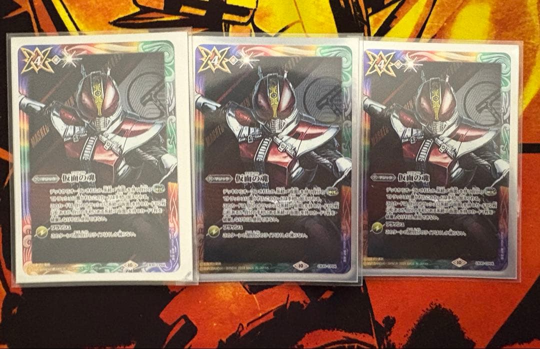 バトスピ 仮面の魂　マスクドソウル　電王　3枚 仮面の魂 マスクドソウル バトスピ 3枚セット - メルカリ