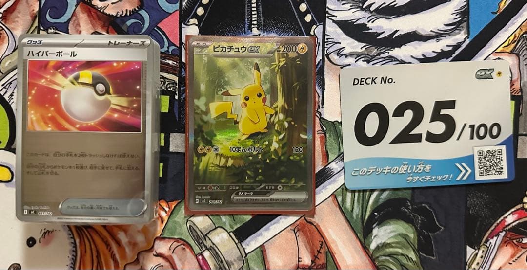 ピカチュウEX SAR スタートデッキ100