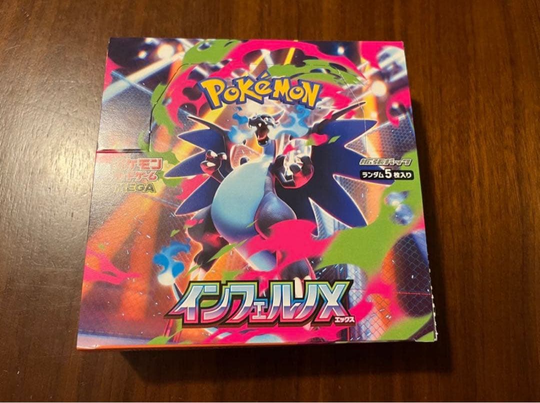 早い者勝ち　インフェルノX ポケモンカード　1BOX 未開封　ペリペリ付き