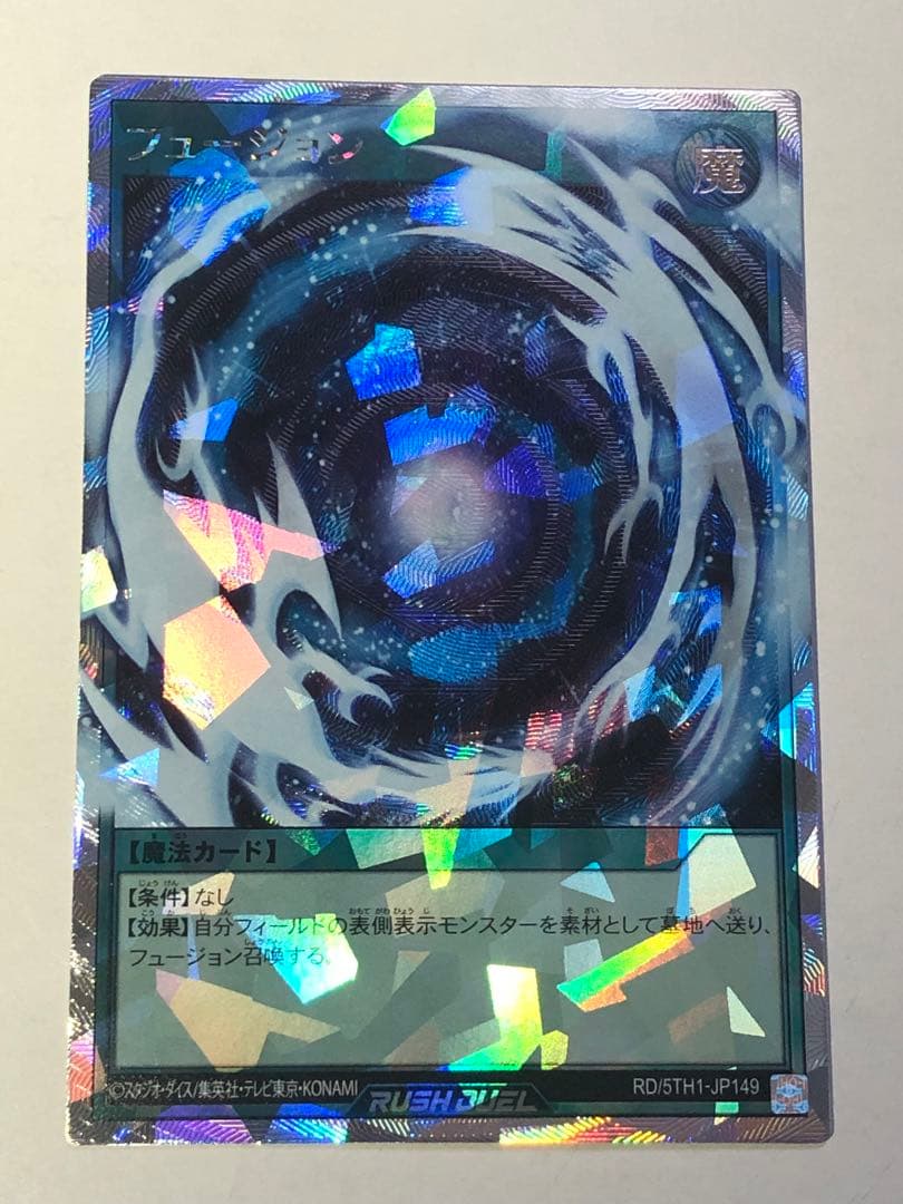 遊戯王ラッシュデュエル　フュージョン　まとめセット
