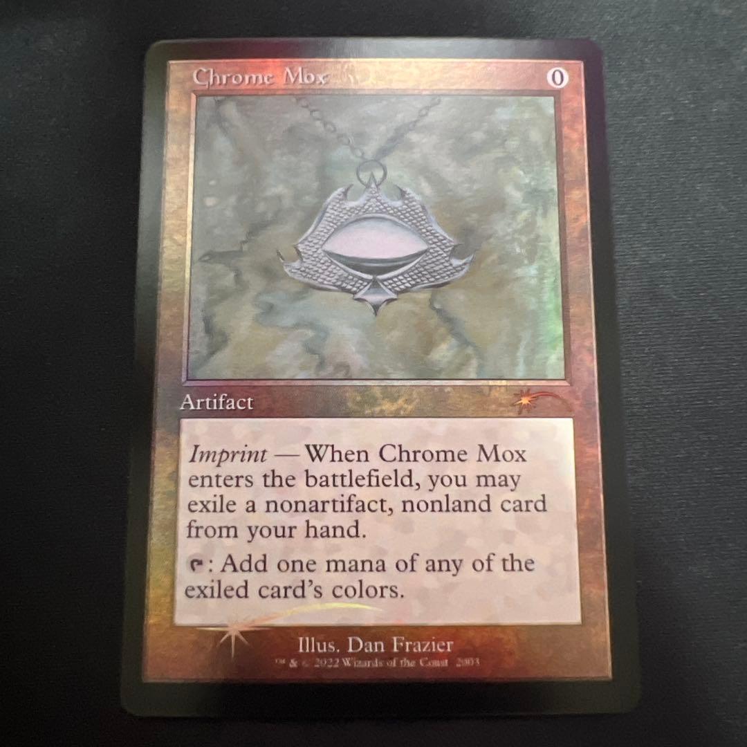 Chrome Moxfoil （金属モックス）secret layer Chrome Mox (Borderless) (First-Place Foil) - Special Guests