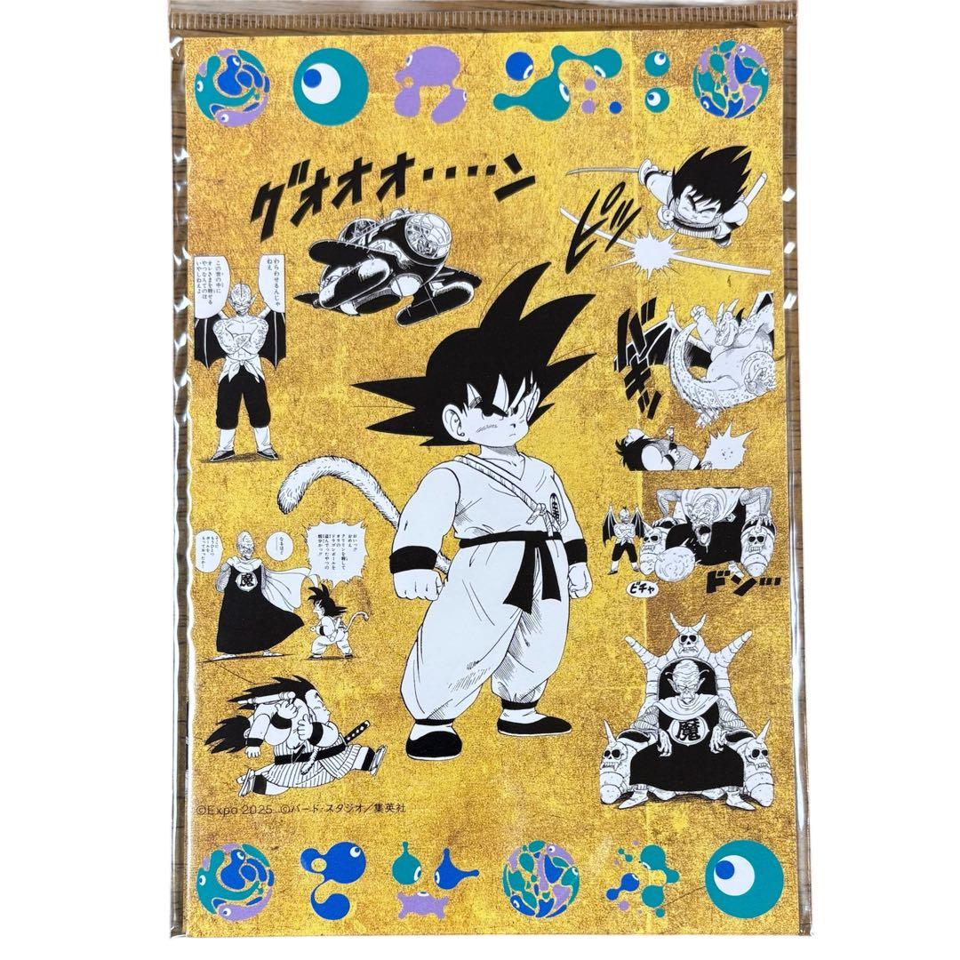 EXPO2025 大阪万博 限定 ドラゴンボール 鳥山明 ポストカード 金 4種