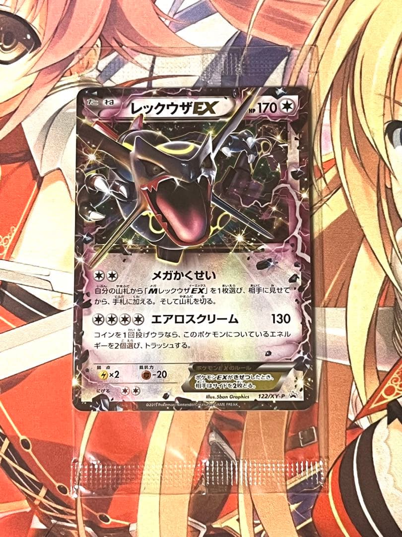 【特価】 レックウザEX 未開封 色違い プロモ XY ポケモンカード