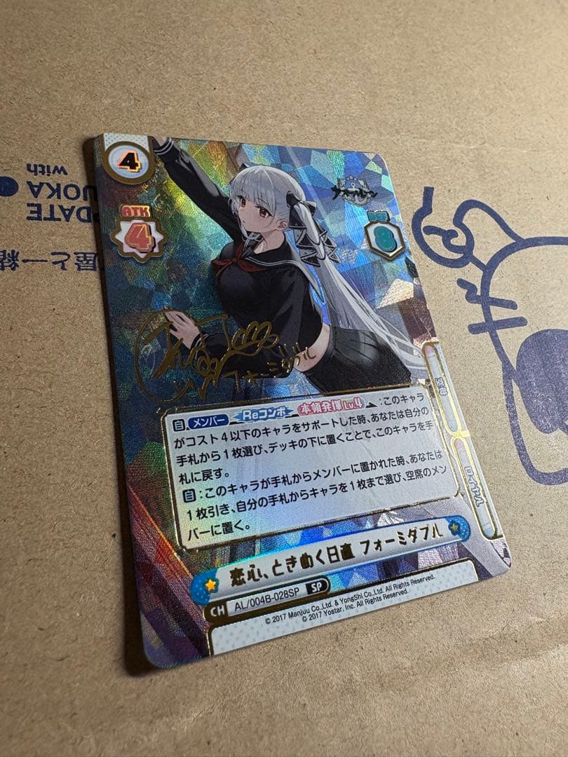 Reバース　SP 恋心、ときめく日直 フォーミダブル　アズールレーン　アズレン