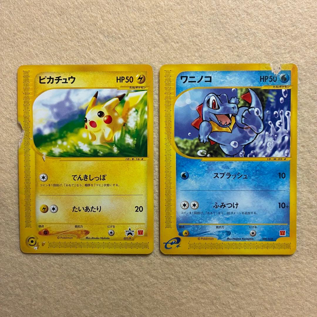 匿名配送　ピカチュウ　ワニノコ　プロモ限定　2枚セット 2026年最新】ワニノコ プロモの人気アイテム - メルカリ