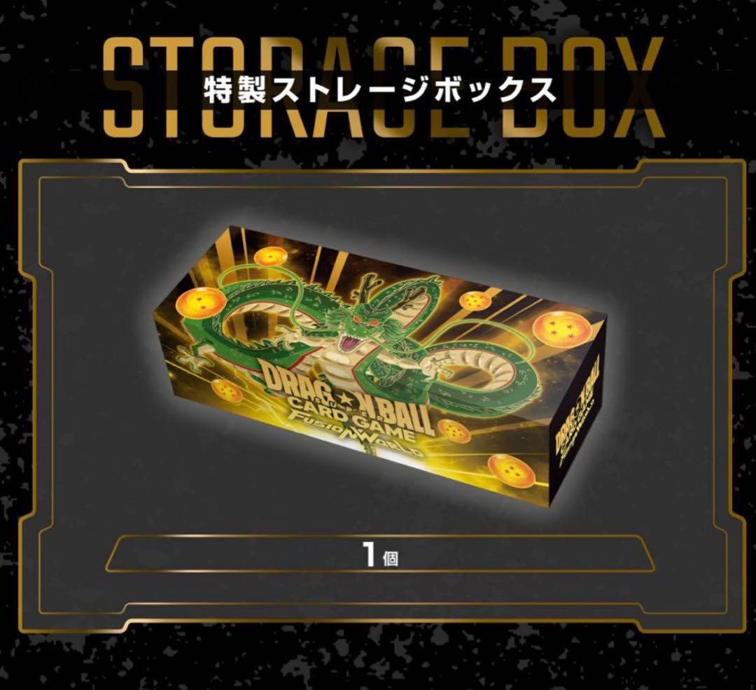 フュージョンワールド 1st アニバーサリーセット 1周年記念品 完全未