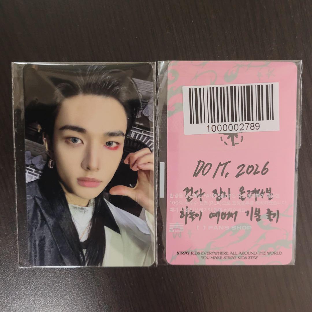 Stray kids DO IT FANS ラキドロ トレカ ヒョンジン - メルカリ