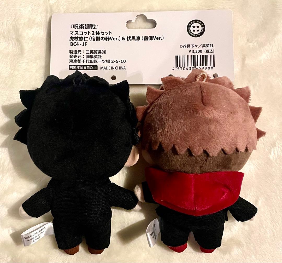 呪術廻戦 虎杖悠仁 宿儺 ジャンプショップ ぬいぐるみ 2点 - メルカリ