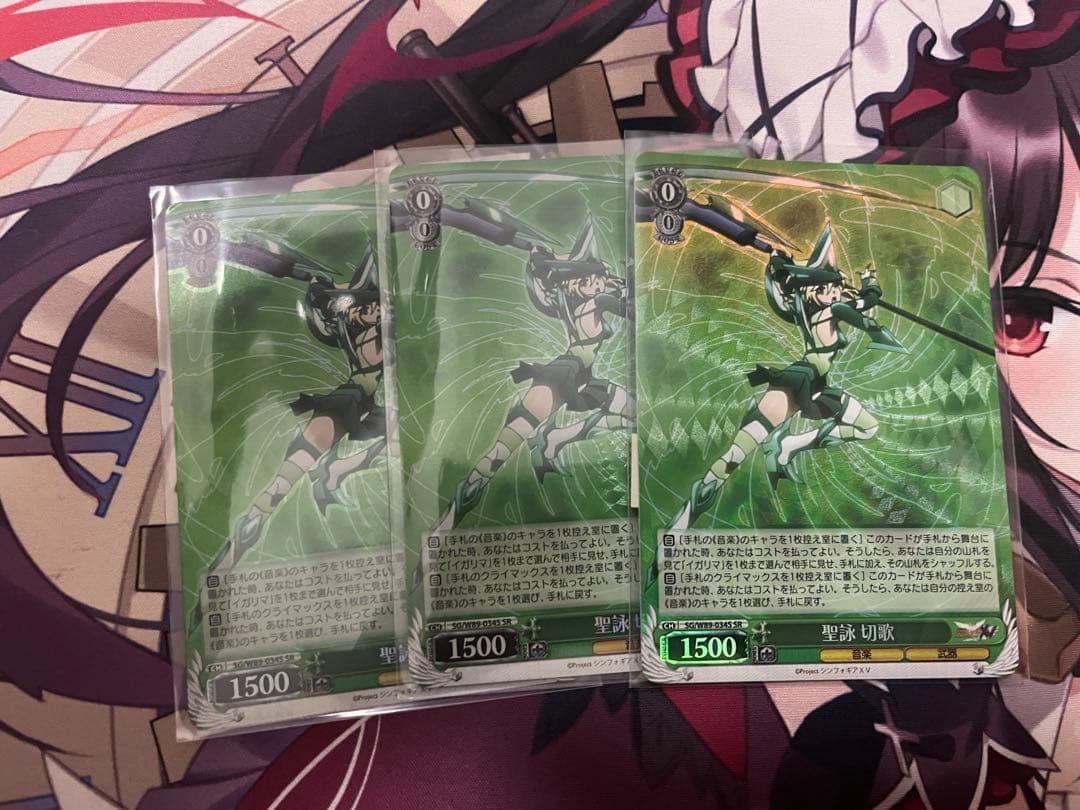 ヴァイス シンフォギア 聖詠 切歌