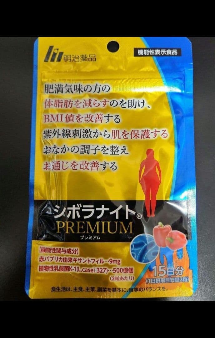 シボラナイト PREMIUM 15日分 ダイエットサプリ 30袋