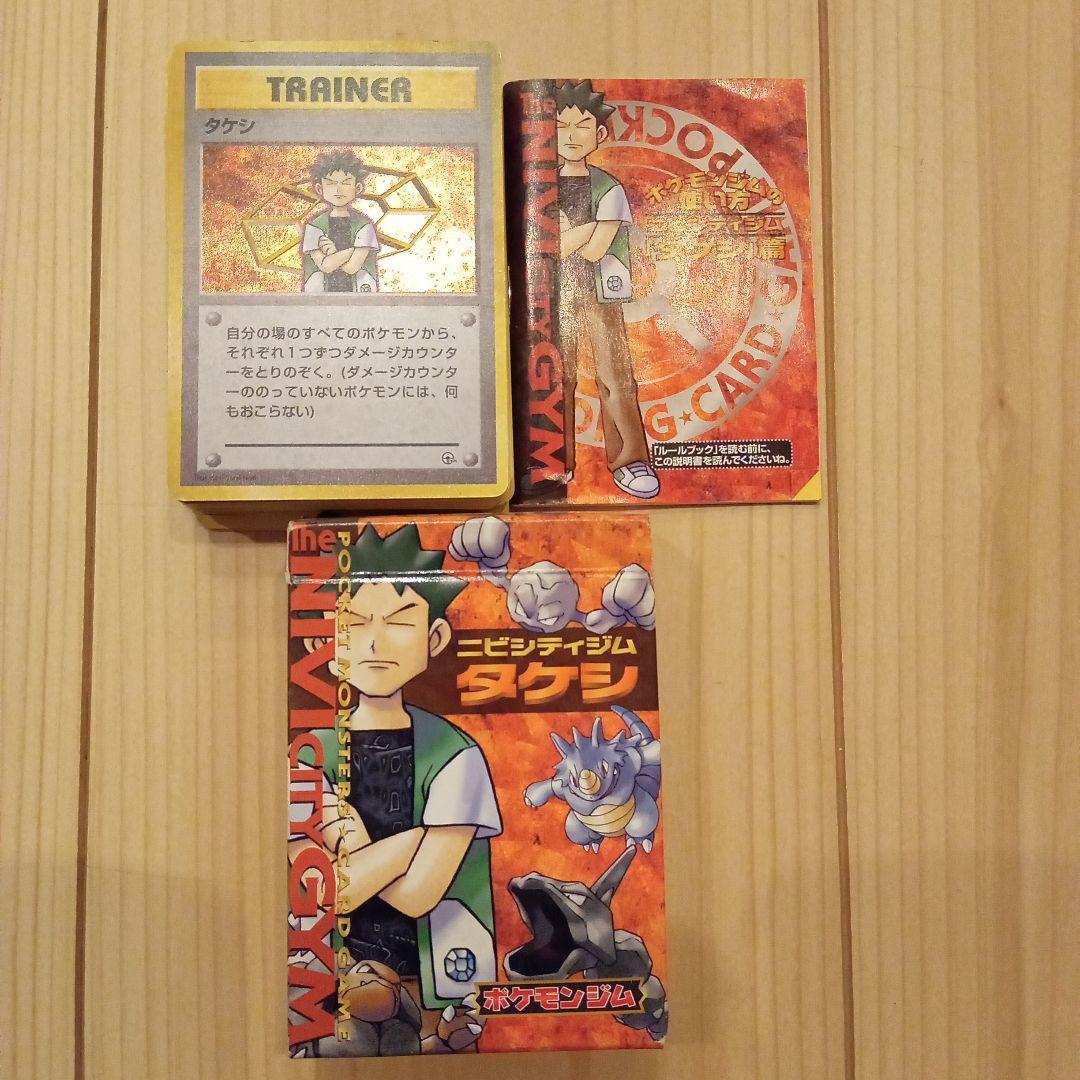 ポケモンカードゲーム ニビジム タケシ - メルカリ