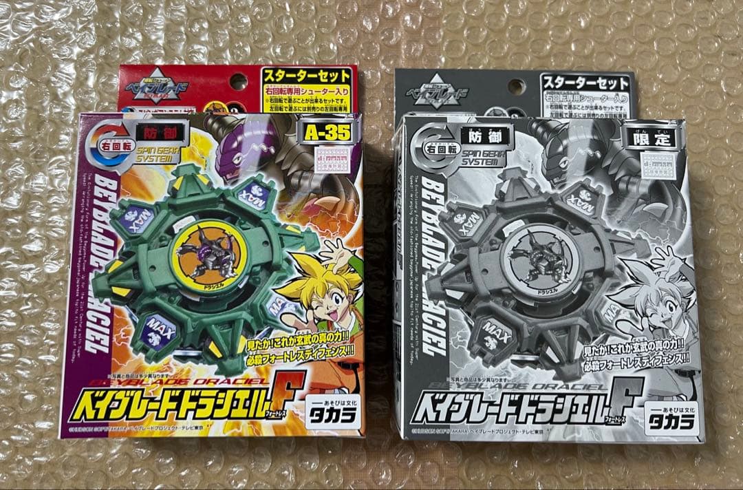 新品　未開封　ベイブレード　ドラシエルF 限定版　セット
