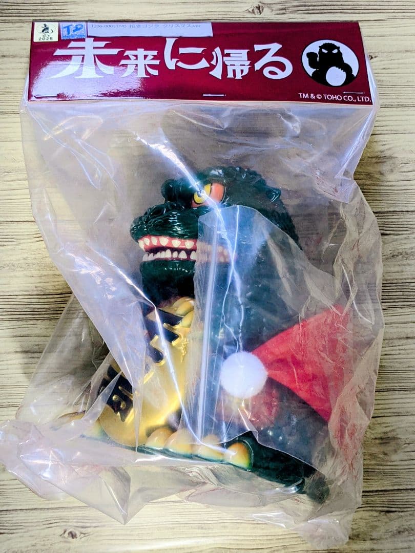 未来に帰る 招きゴジラ バーニングゴジラ 1995 ソフビ