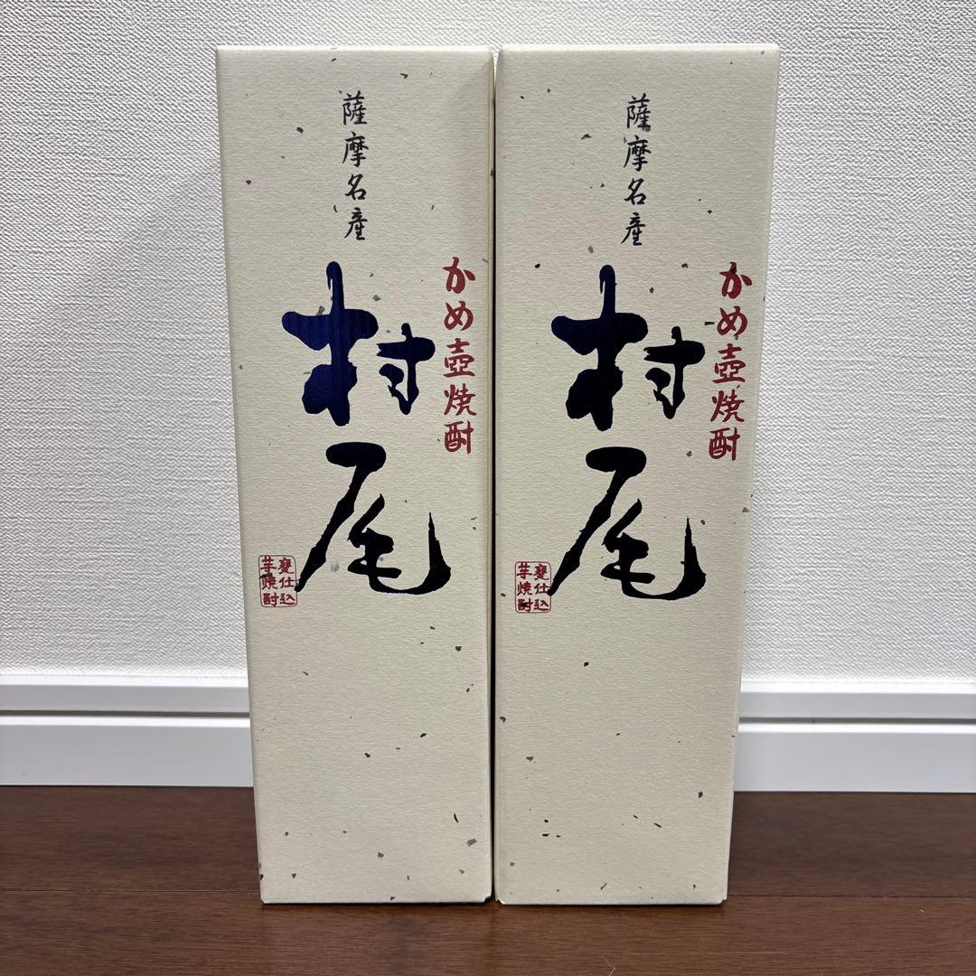 村尾　750ml ANA機内販売　2本セット
