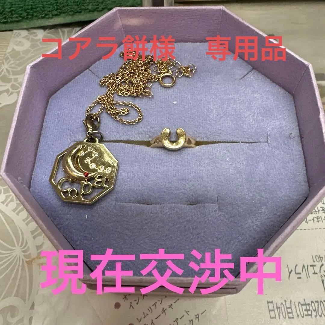 Dr.copa ミニ馬蹄リング