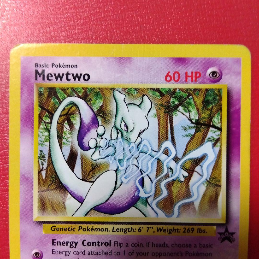 JR東日本 スタンプラリー2000 達成記念ポケモンカード 銀 ミュウツー