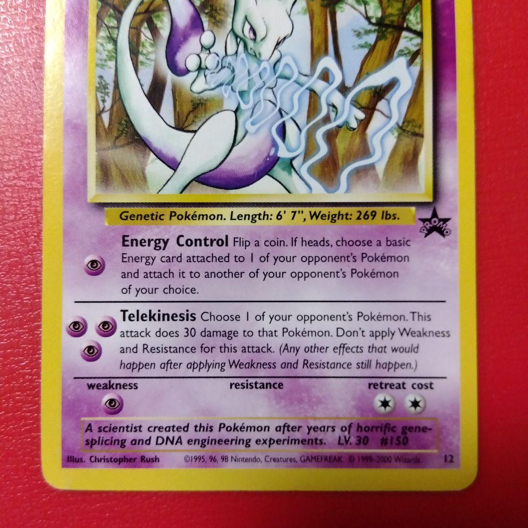 JR東日本 スタンプラリー2000 達成記念ポケモンカード 銀 ミュウツー