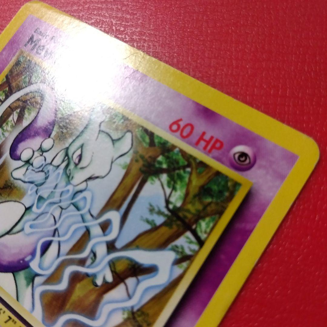 JR東日本 スタンプラリー2000 達成記念ポケモンカード 銀 ミュウツー