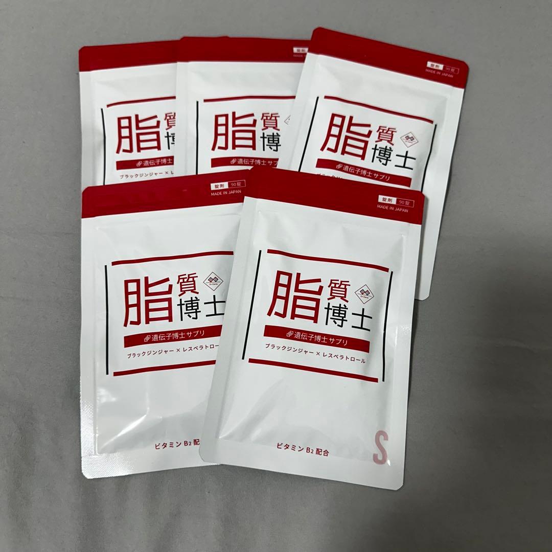 脂質博士 遺伝子博士サプリ