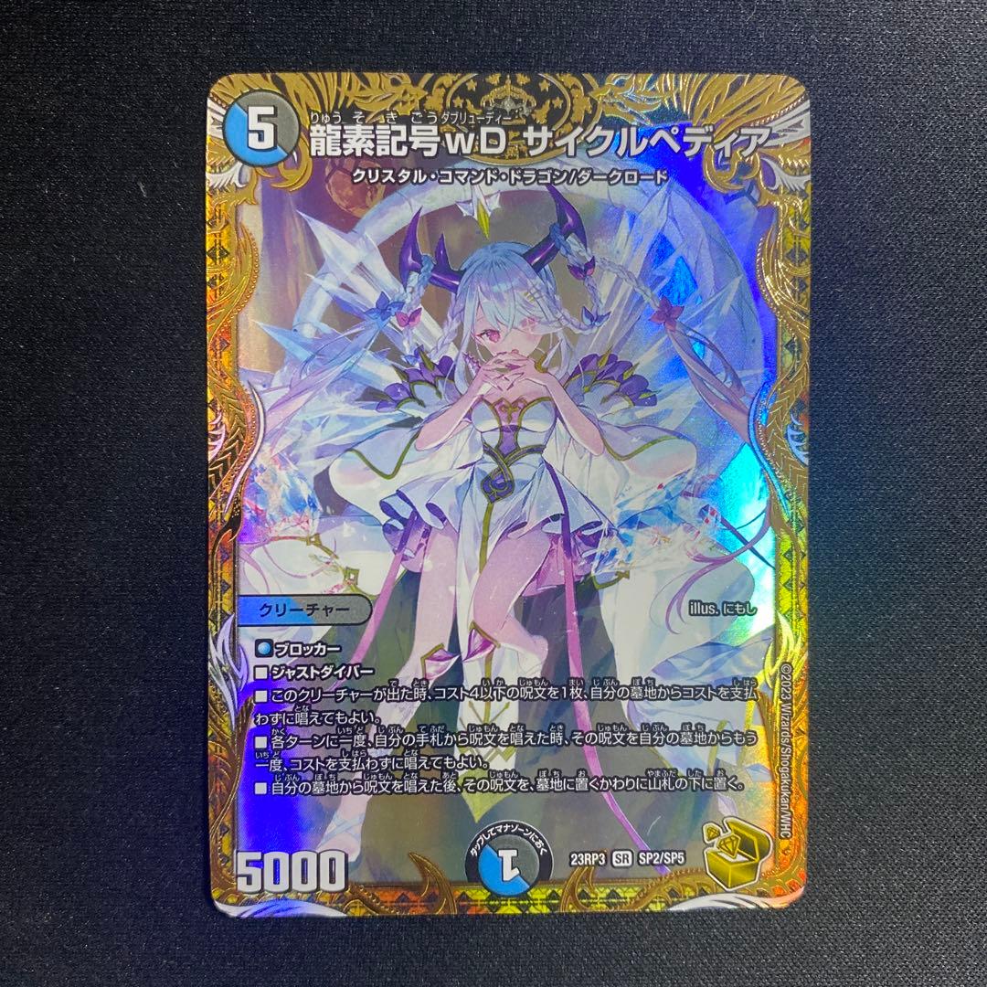 サイクルペディア　金