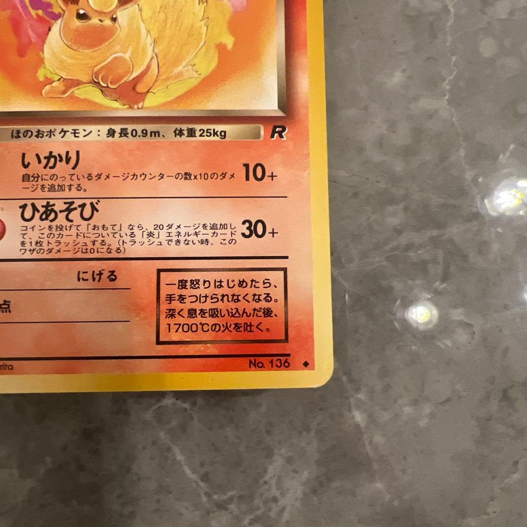 旧裏 わるいブースター ◇ 第4弾拡張パック ロケット団 - メルカリ