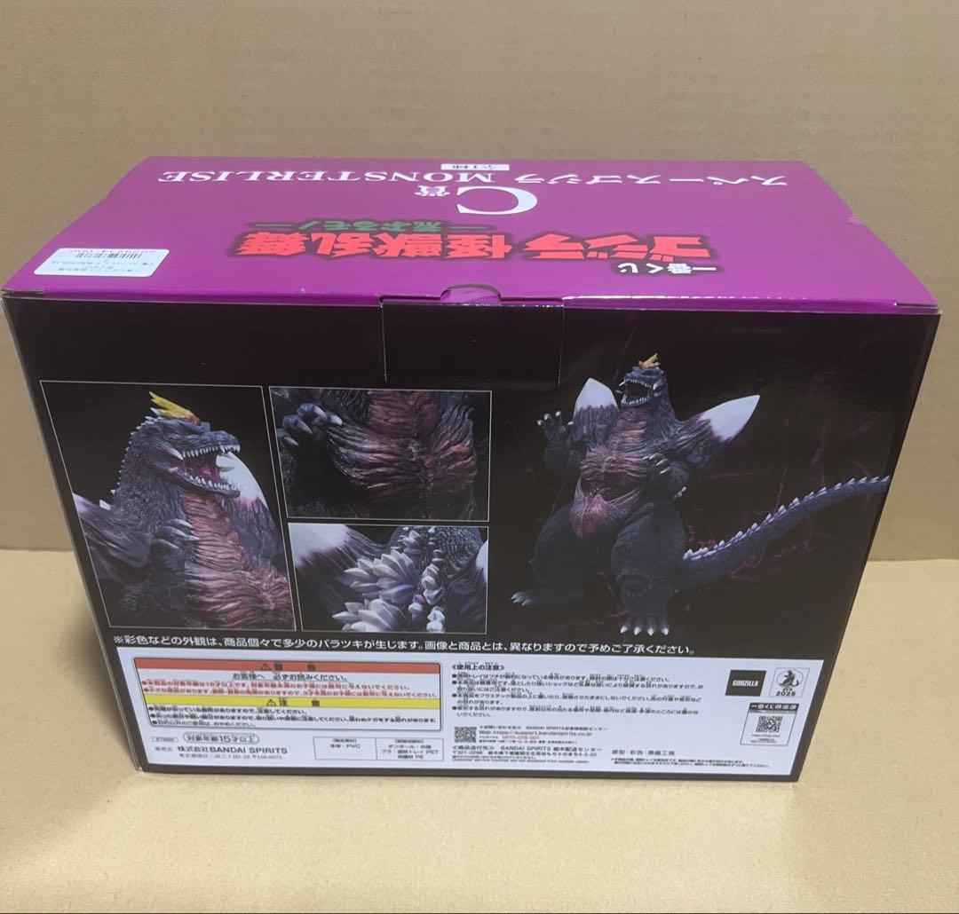 一番くじ ゴジラ 怪獣乱舞 -荒ぶるモノ- Ｃ賞 スペースゴジラ