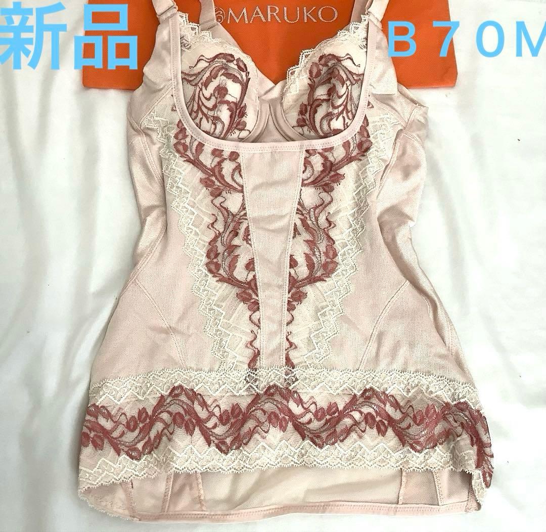 新品未使用　Ｂ７０Ｍ　マルコ　補正下着　ボディーシェイパー　リベルディーニュ
