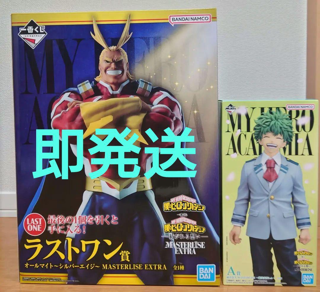 一番くじ 僕のヒーローアカデミア -紡がれる想い-　緑谷出久　 オールマイト