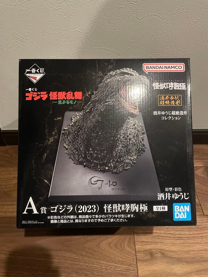 一番くじ ゴジラ 怪獣乱舞 -荒ぶるモノ- A賞　ゴジラ(2023)
