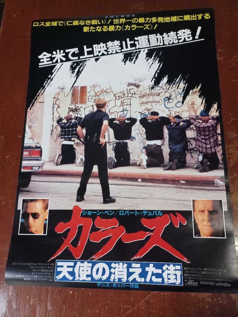 D・ホッパー　　映画「カラーズ・天使の消えた街」非売品未使用劇場版B２ポスター