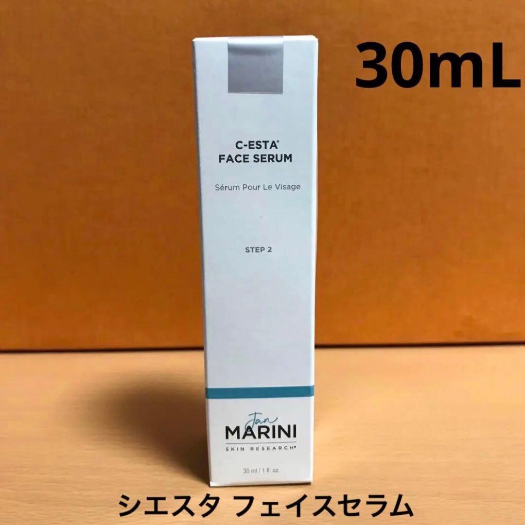 シエスタ フェイスセラム （マリーニ C-ESTA 美容液) 30ml