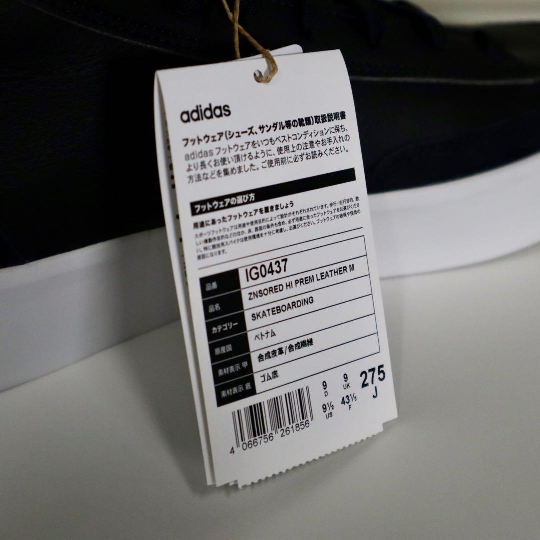 n*s様 adidas 27.5cm 新品 Dragon Ash Kj 降谷建志