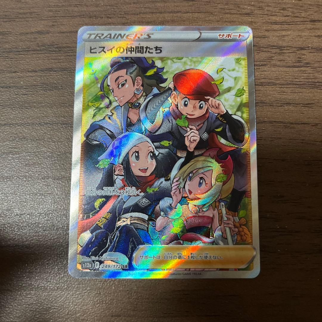 ヒスイの仲間たち SR S12a VSTARユニバース 249/172 - メルカリ