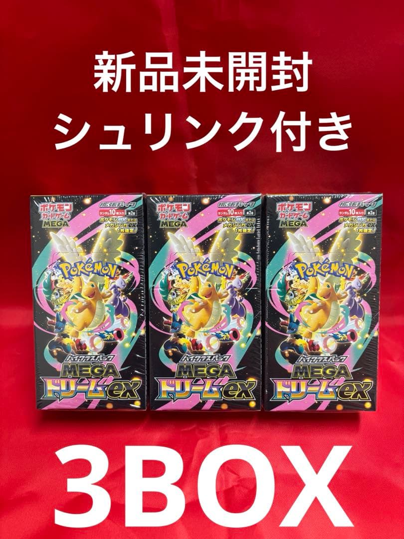 【新品未開封シュリンク付】MEGAドリームex BOX ポケモンカードゲーム