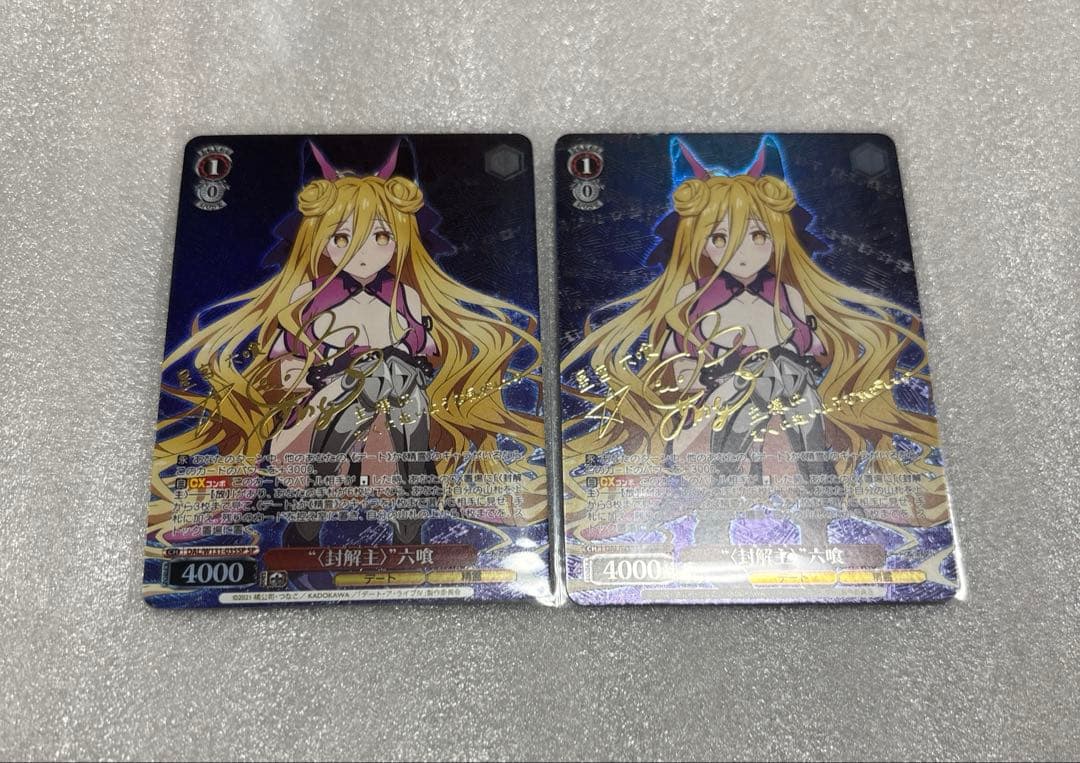 ヴァイスシュヴァルツ デート・ア・ライブ “〈封解主〉” 六喰 SP 2枚 ヴァイスシュヴァルツ デート・ア・ライブ “〈封解主〉” 六喰 SP 2枚