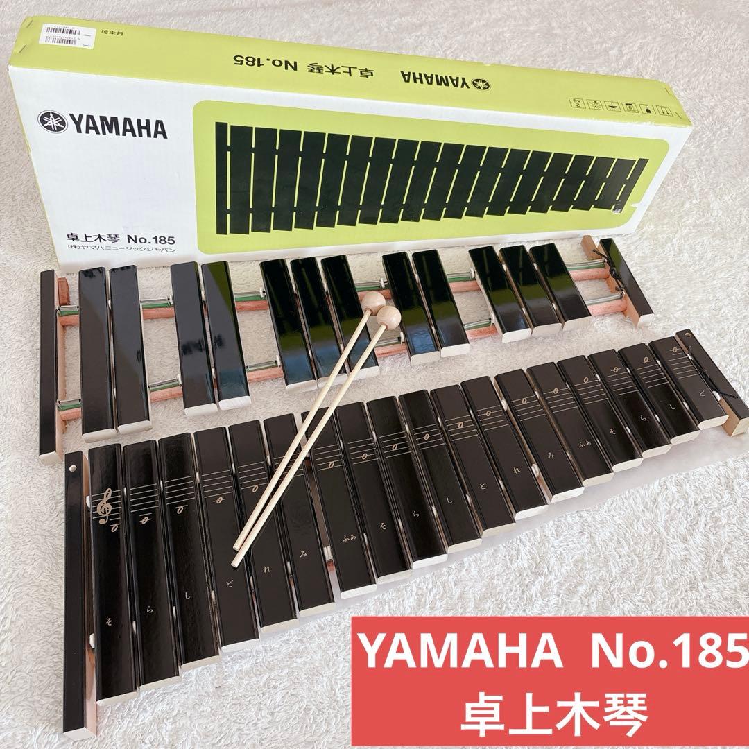 【美品】YAMAHA 卓上木琴 No.185 楽器 ヤマハ 木琴 30音 箱付き Amazon.co.jp: ヤマハ 卓上木琴 No.185 : おもちゃ