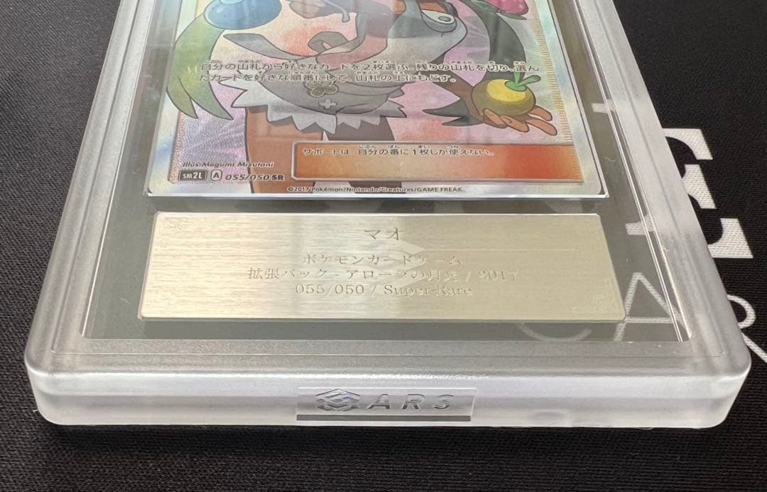 ARS10 マオ SR ポケモンカードゲーム - メルカリ