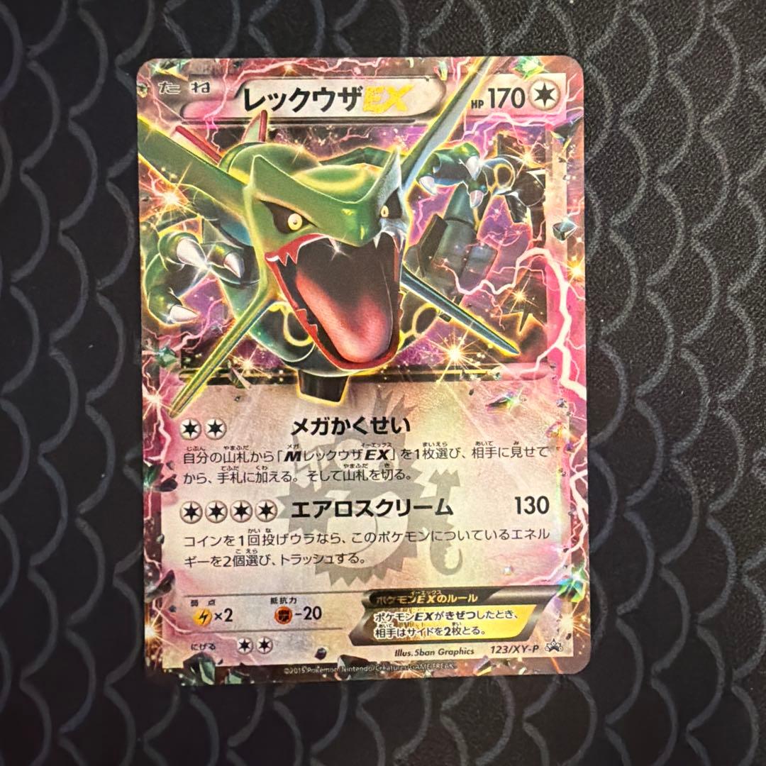 レックウザEX：月刊コロコロコミック4月号 付録 PROMO XYシリーズプロ