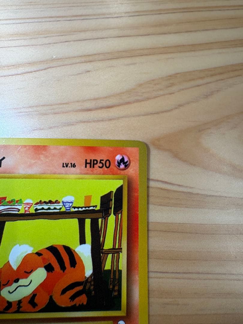 ガーディ ○ 拡張シート第3弾(緑版) ［旧面］ポケモンカード ポケカ